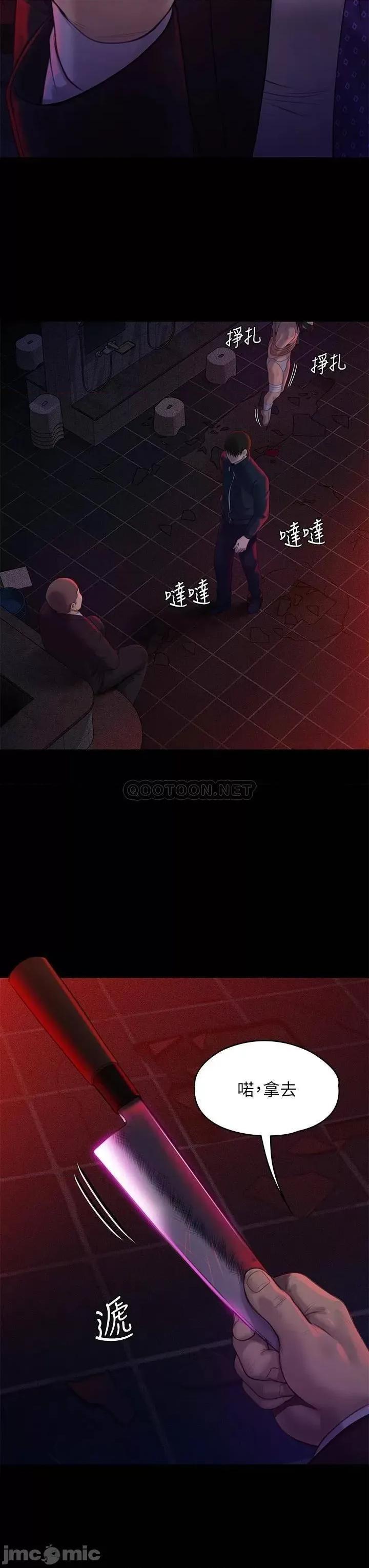 傀儡 傀儡 第224话 - 我只要你! 第39页