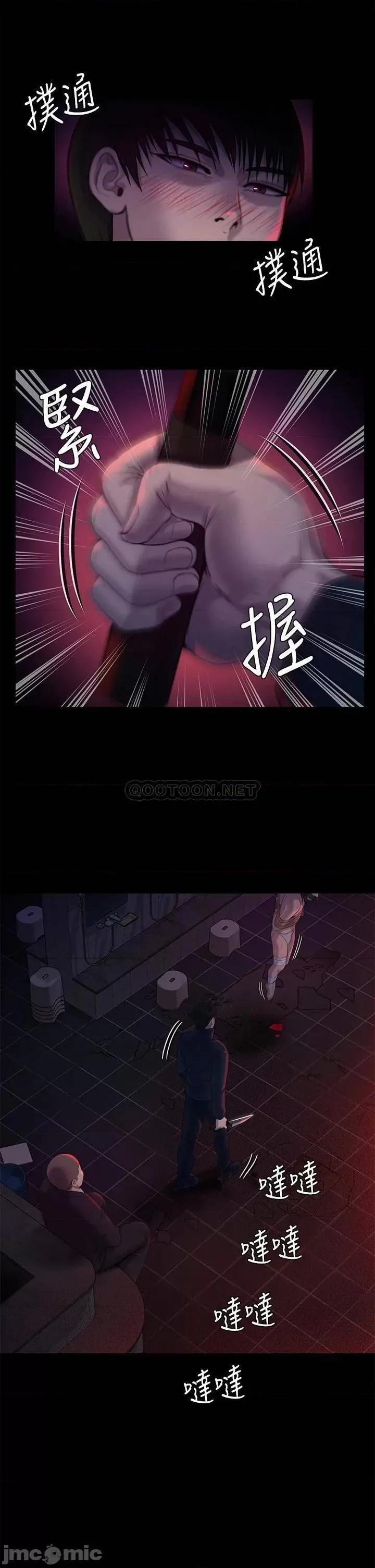 傀儡 傀儡 第224话 - 我只要你! 第42页