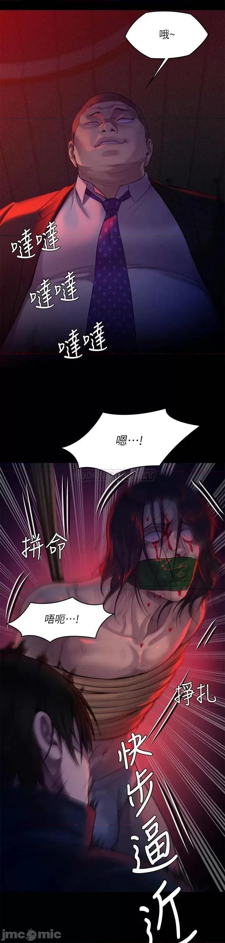 傀儡 傀儡 第224话 - 我只要你! 第43页