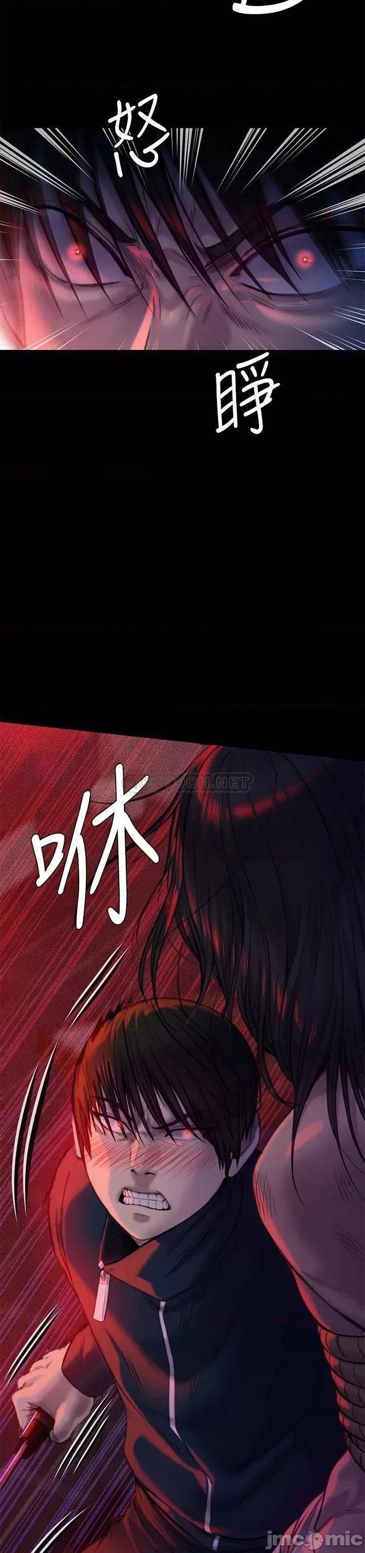 傀儡 傀儡 第224话 - 我只要你! 第44页