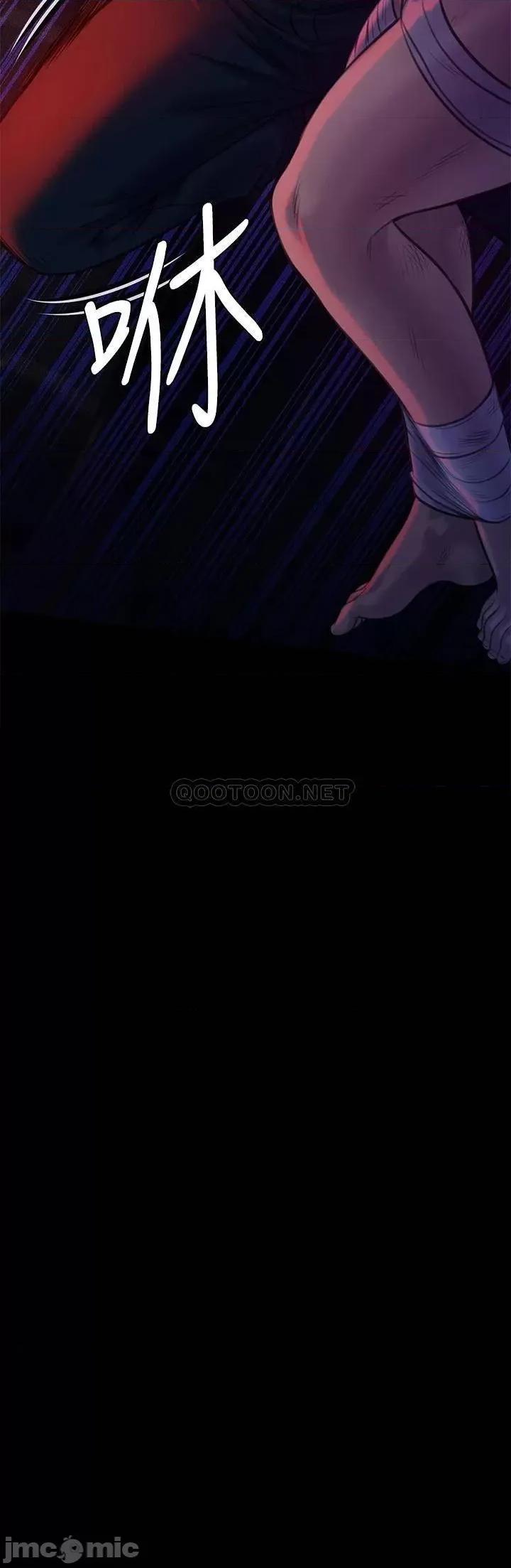 傀儡 傀儡 第224话 - 我只要你! 第45页