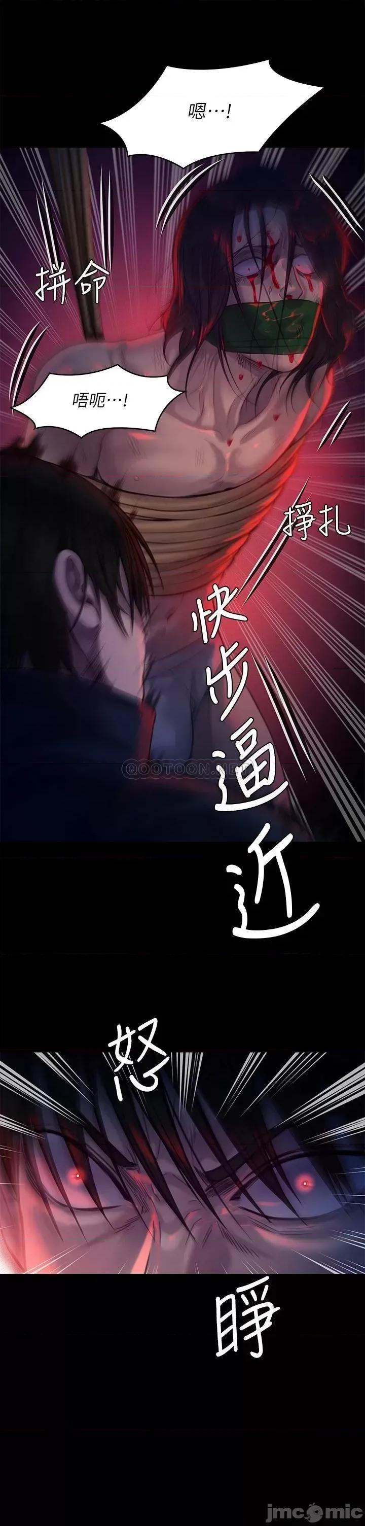 傀儡 傀儡 第225话 - 爱恨交织的浓烈性爱 第2页
