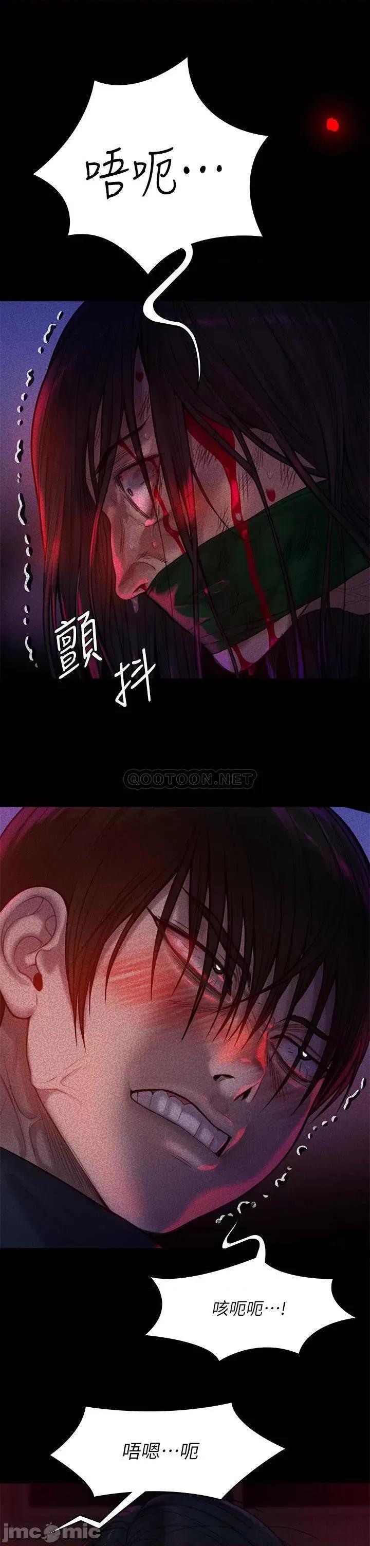 傀儡 傀儡 第225话 - 爱恨交织的浓烈性爱 第7页