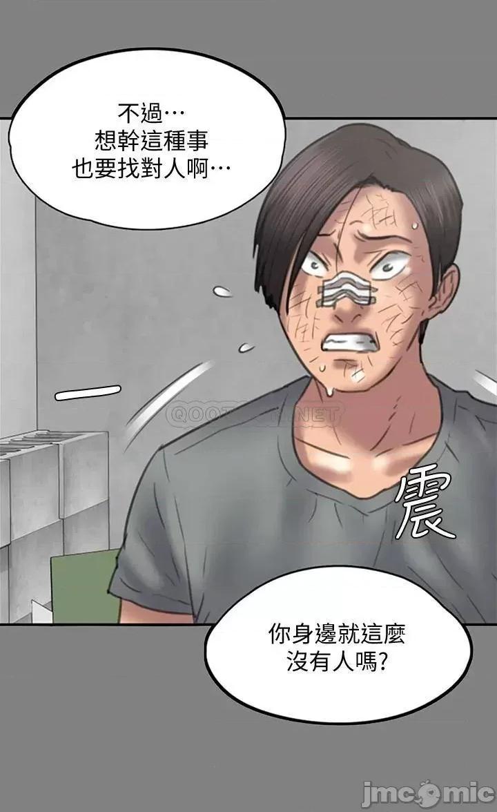 傀儡 傀儡 第225话 - 爱恨交织的浓烈性爱 第13页