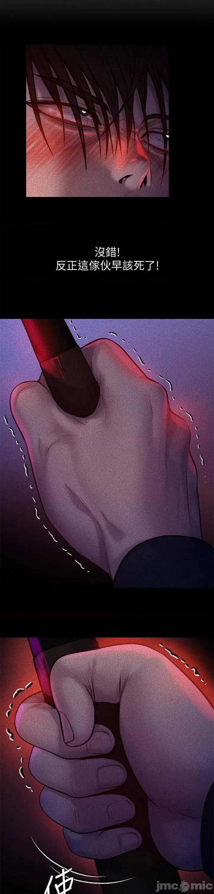 傀儡 傀儡 第225话 - 爱恨交织的浓烈性爱 第15页