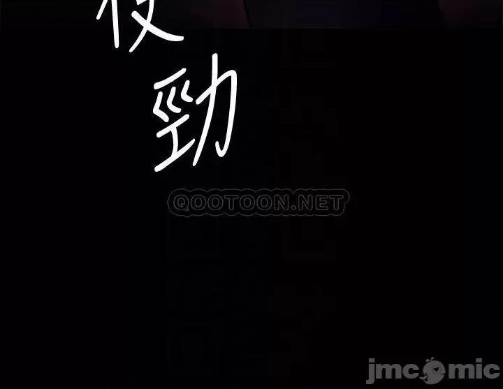 傀儡 傀儡 第225话 - 爱恨交织的浓烈性爱 第16页