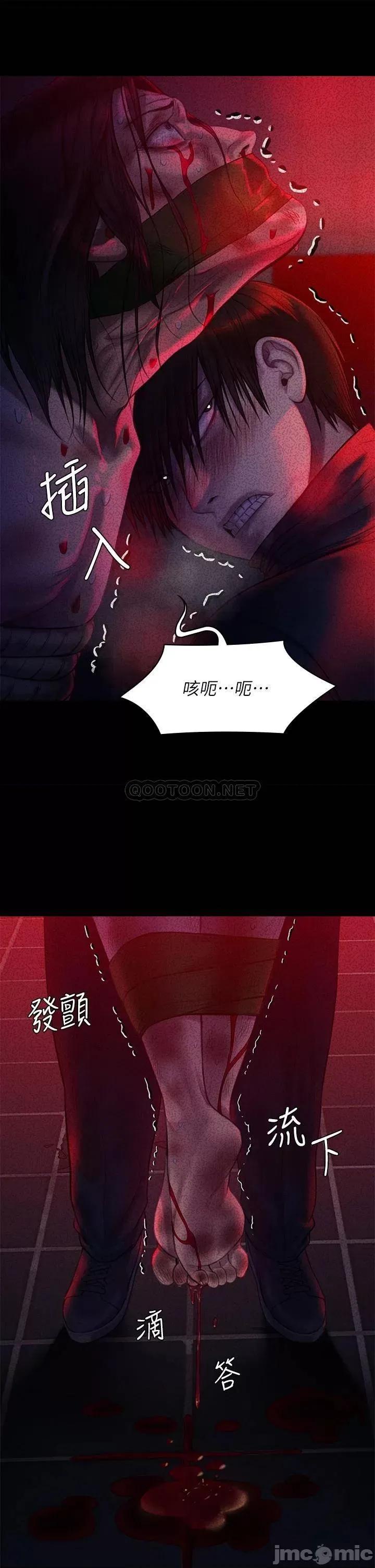傀儡 傀儡 第225话 - 爱恨交织的浓烈性爱 第17页