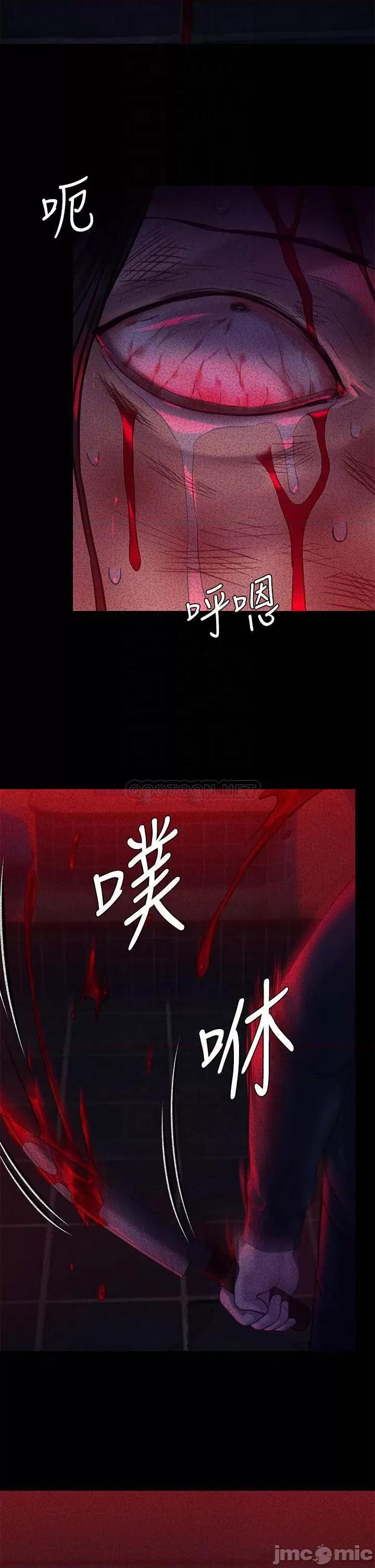 傀儡 傀儡 第225话 - 爱恨交织的浓烈性爱 第18页