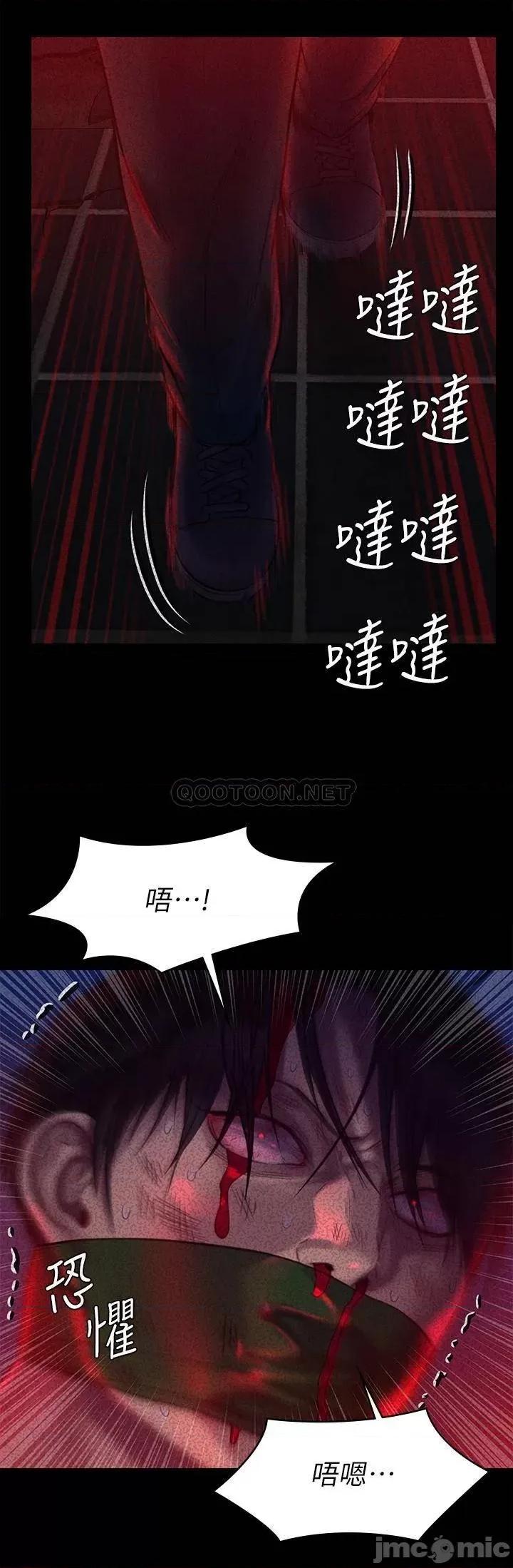 傀儡 傀儡 第225话 - 爱恨交织的浓烈性爱 第21页