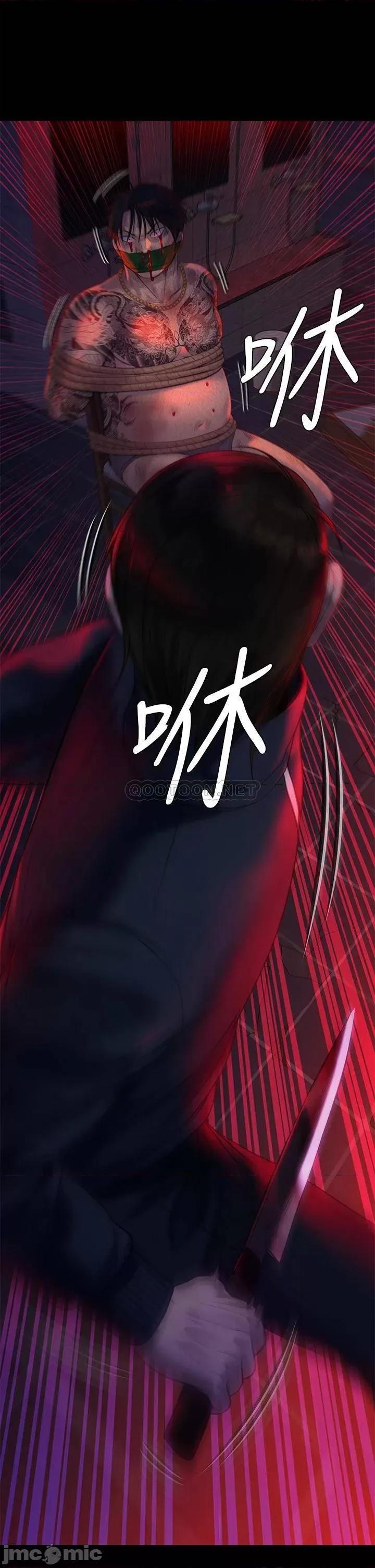 傀儡 傀儡 第225话 - 爱恨交织的浓烈性爱 第22页
