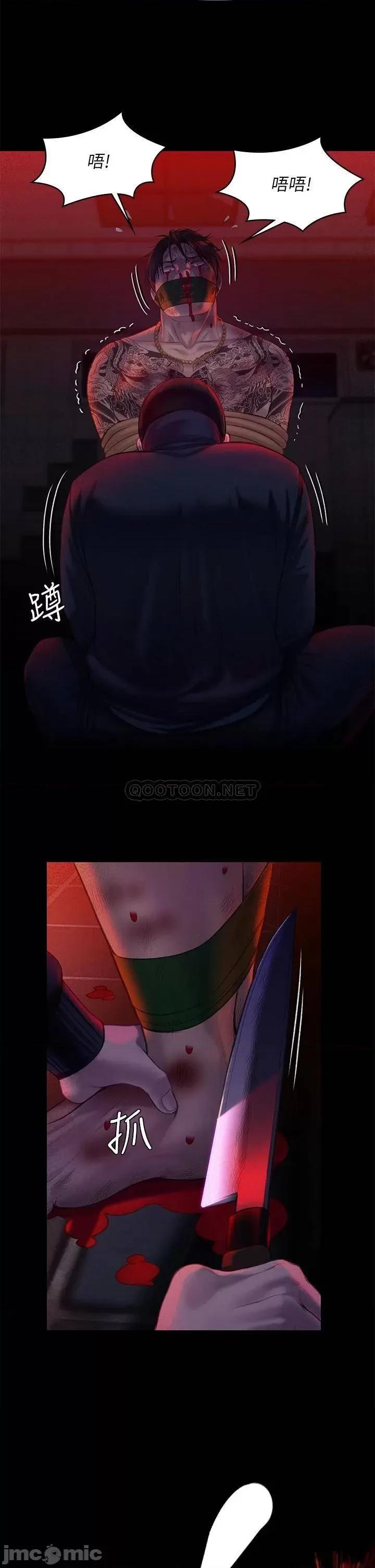 傀儡 傀儡 第225话 - 爱恨交织的浓烈性爱 第25页