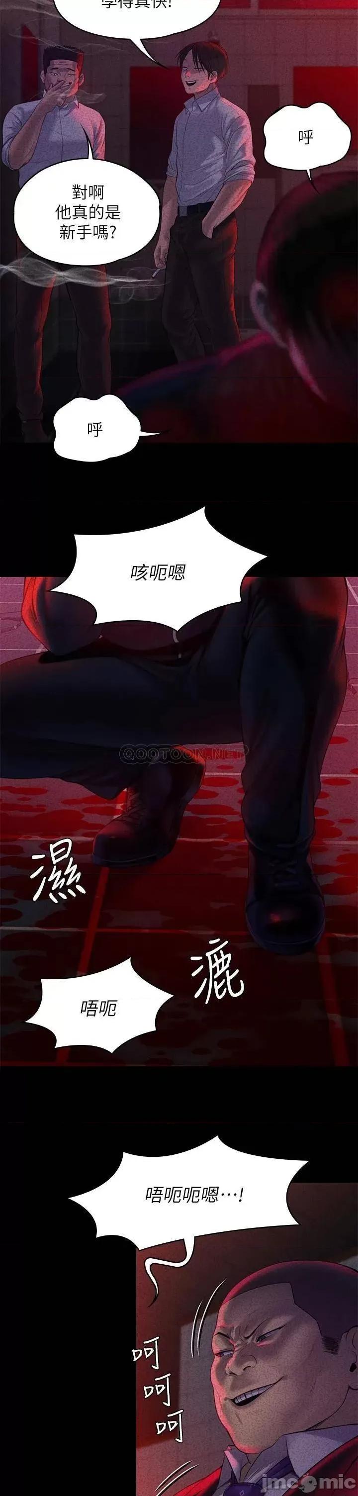 傀儡 傀儡 第225话 - 爱恨交织的浓烈性爱 第28页