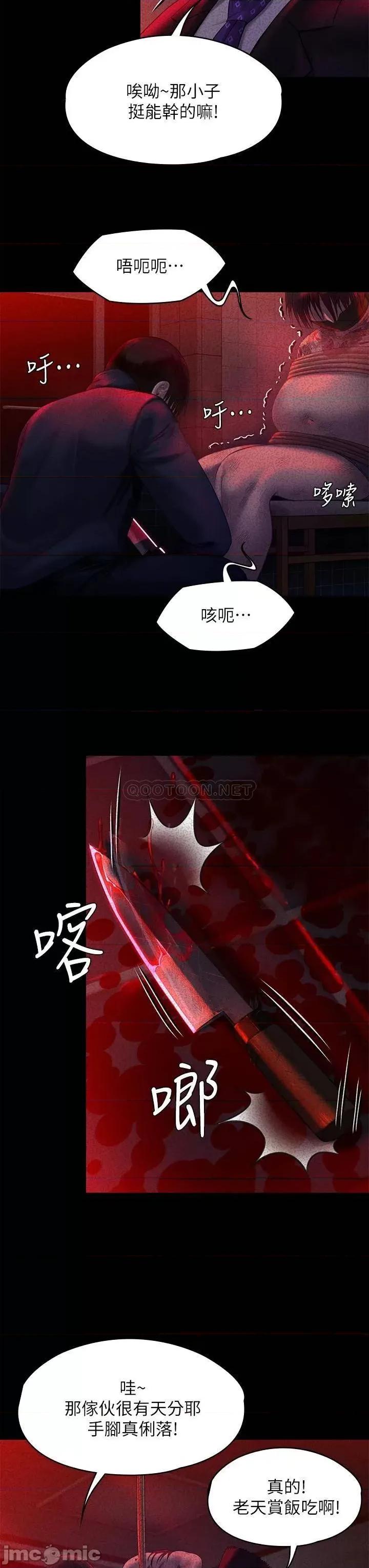 傀儡 傀儡 第225话 - 爱恨交织的浓烈性爱 第29页