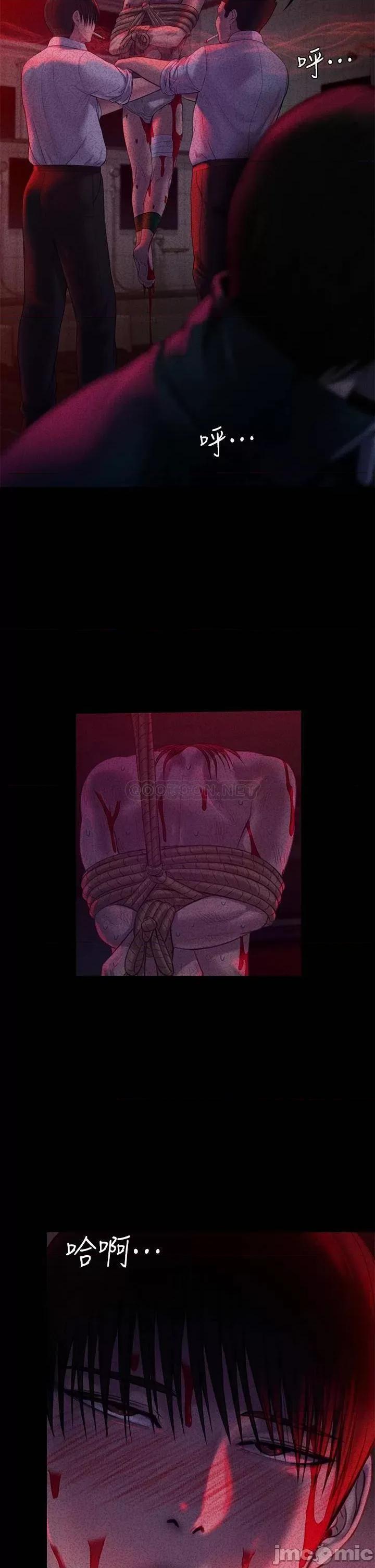 傀儡 傀儡 第225话 - 爱恨交织的浓烈性爱 第30页