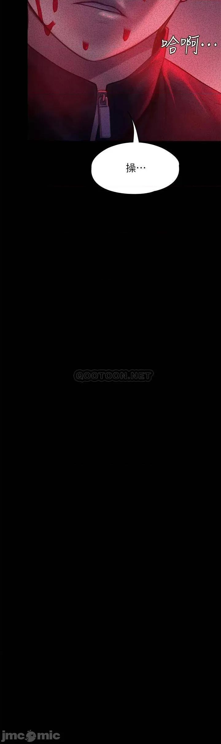 傀儡 傀儡 第225话 - 爱恨交织的浓烈性爱 第31页