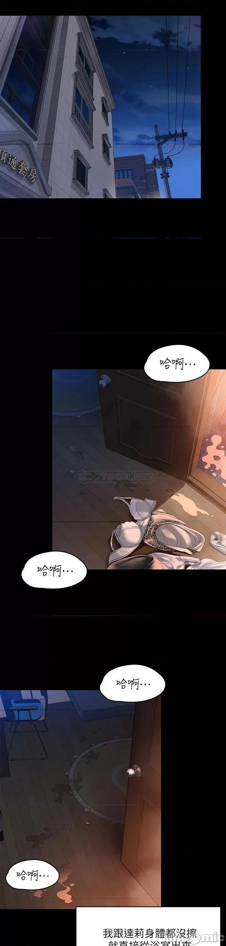 傀儡 傀儡 第225话 - 爱恨交织的浓烈性爱 第32页