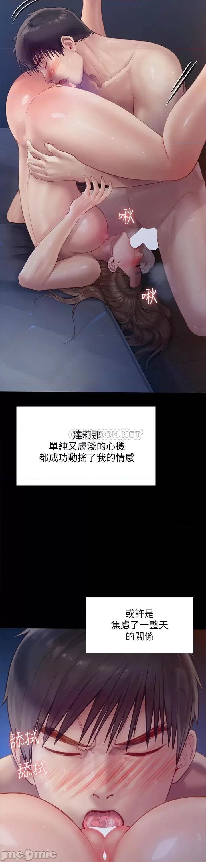 傀儡 傀儡 第225话 - 爱恨交织的浓烈性爱 第36页