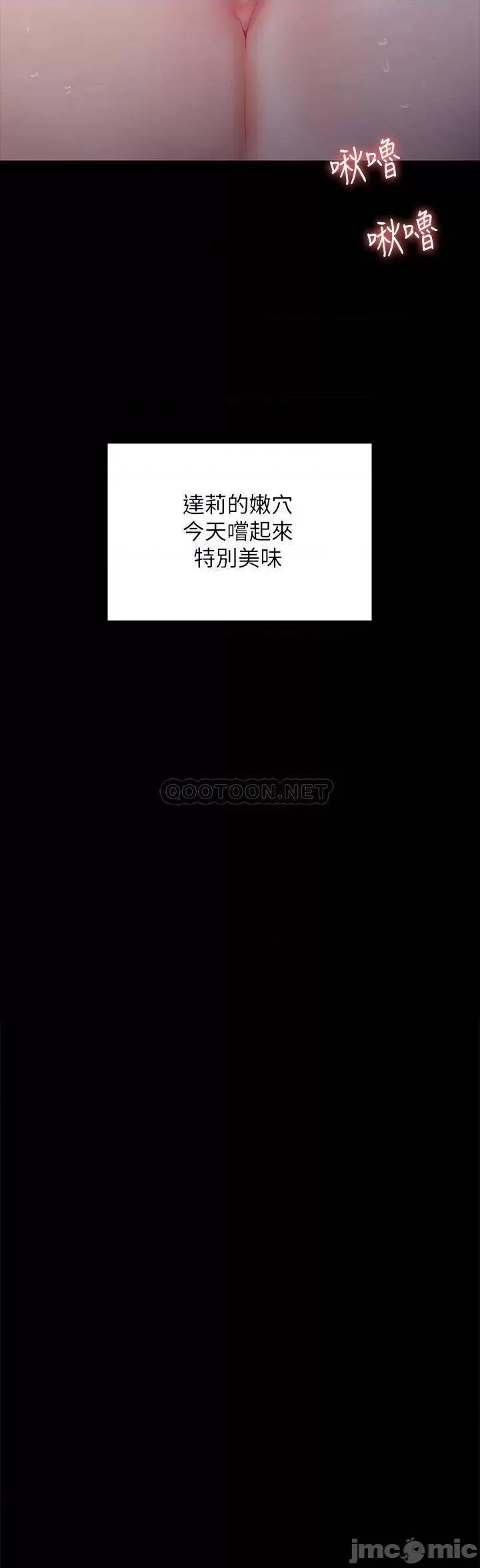 傀儡 傀儡 第225话 - 爱恨交织的浓烈性爱 第37页