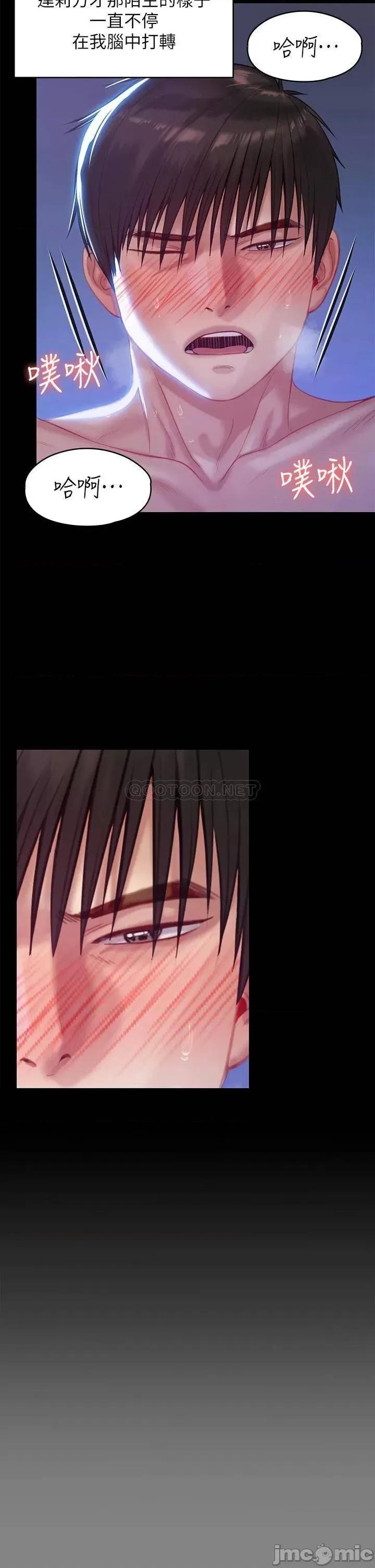傀儡 傀儡 第225话 - 爱恨交织的浓烈性爱 第39页