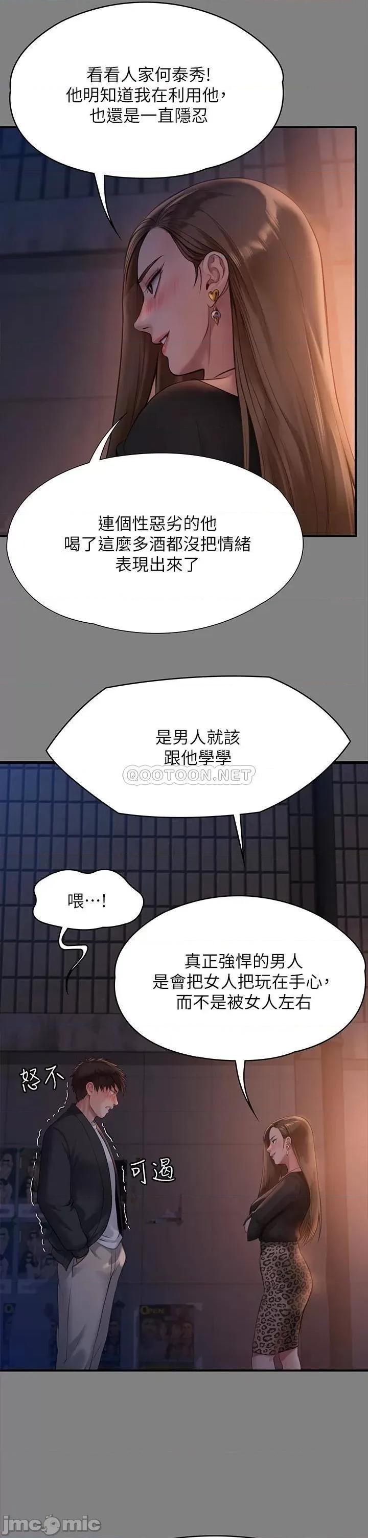 傀儡 傀儡 第225话 - 爱恨交织的浓烈性爱 第41页