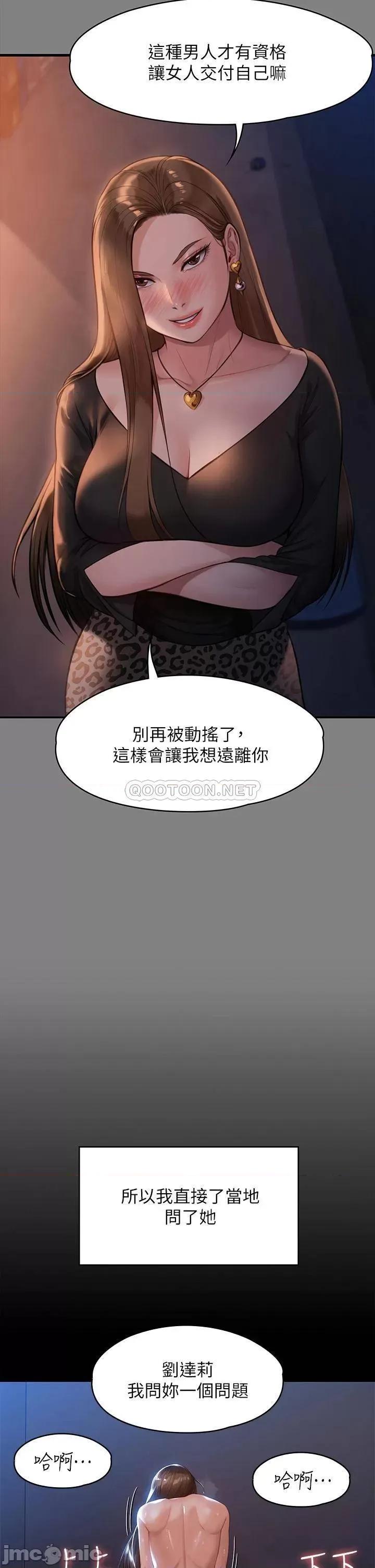 傀儡 傀儡 第225话 - 爱恨交织的浓烈性爱 第42页