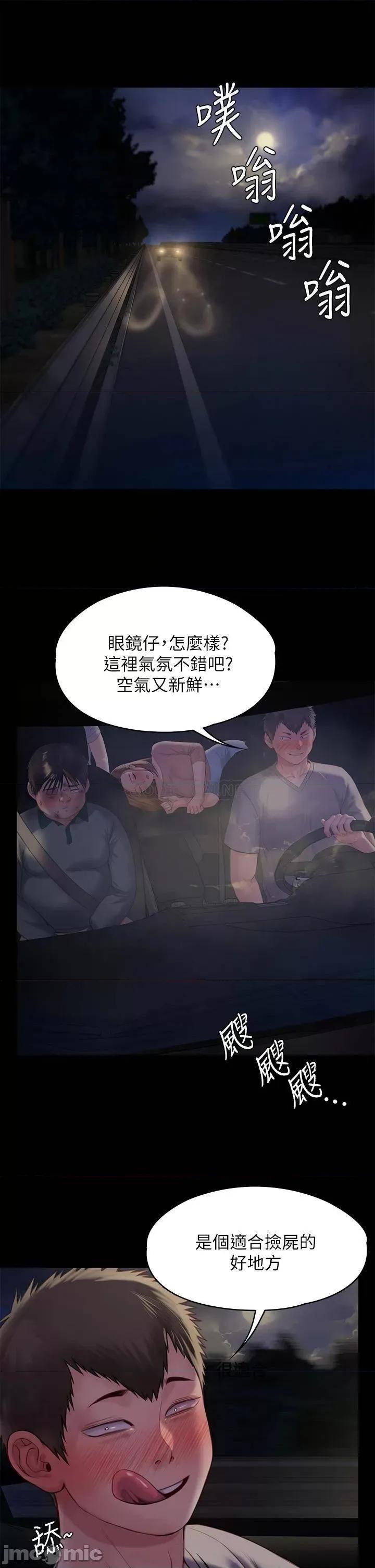 傀儡 傀儡 第225话 - 爱恨交织的浓烈性爱 第48页
