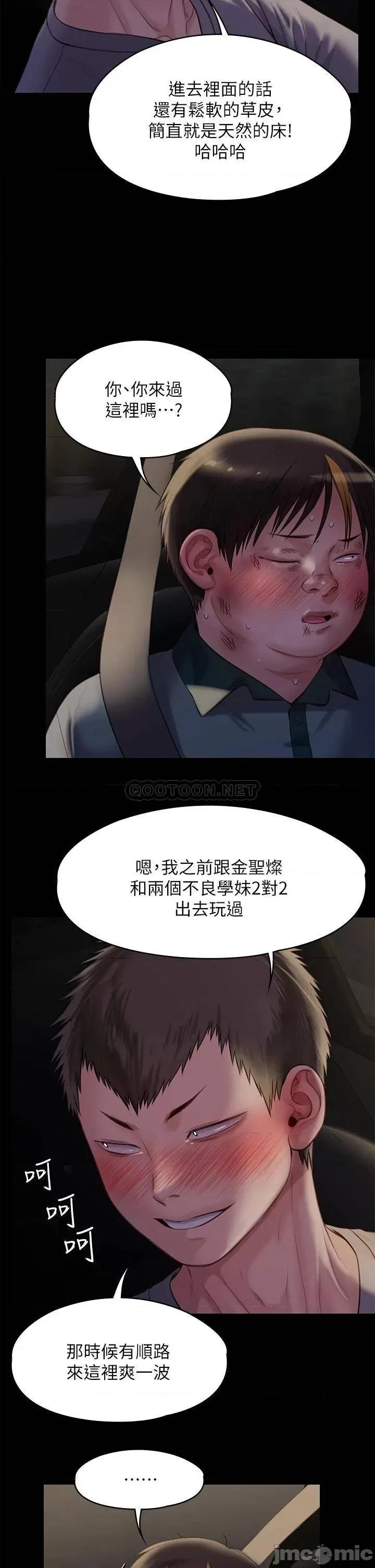 傀儡 傀儡 第225话 - 爱恨交织的浓烈性爱 第49页