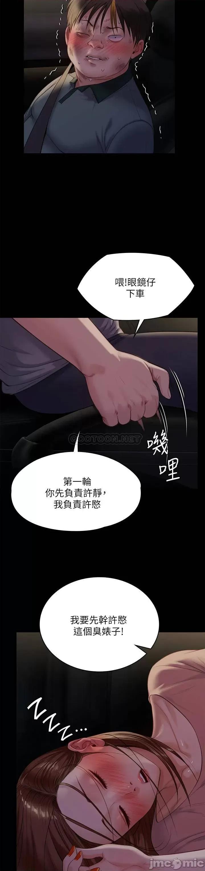 傀儡 傀儡 第225话 - 爱恨交织的浓烈性爱 第50页