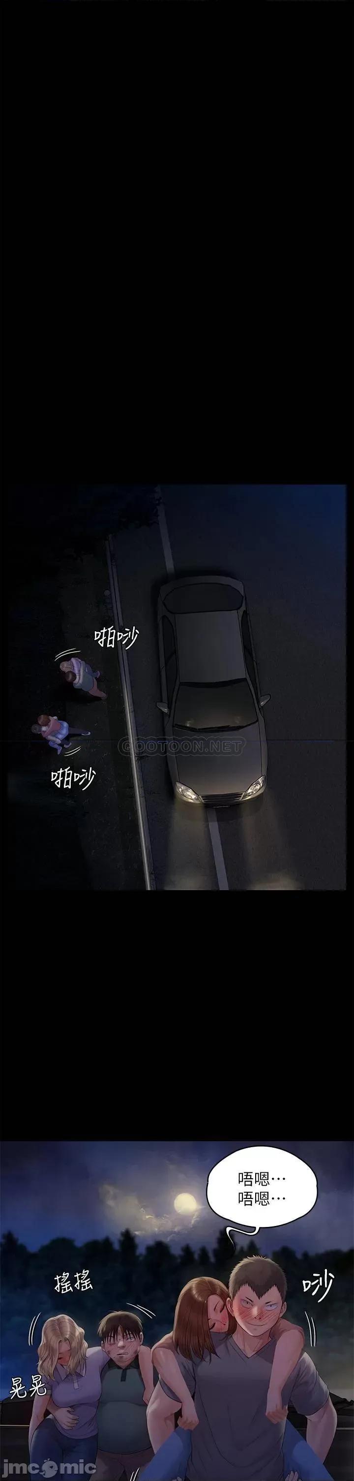 傀儡 傀儡 第225话 - 爱恨交织的浓烈性爱 第53页