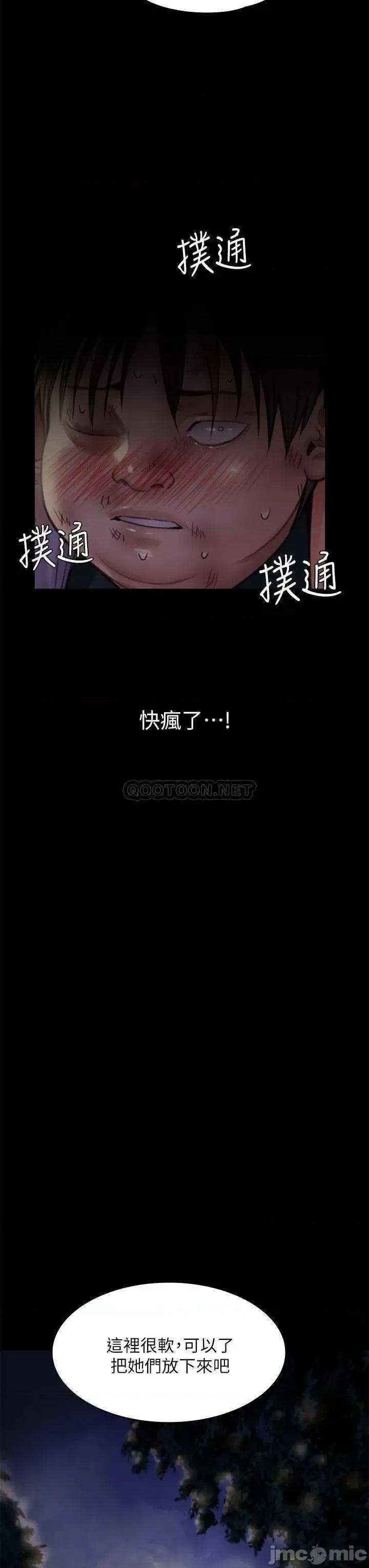 傀儡 傀儡 第225话 - 爱恨交织的浓烈性爱 第55页