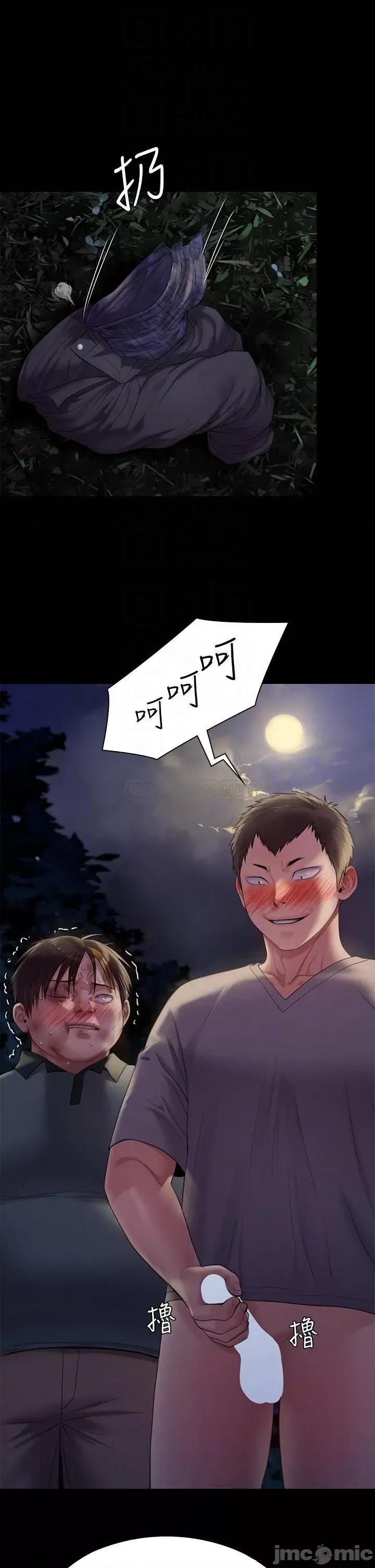 傀儡 傀儡 第226话 - 被我捡尸比被猪幹还爽吧! 第4页
