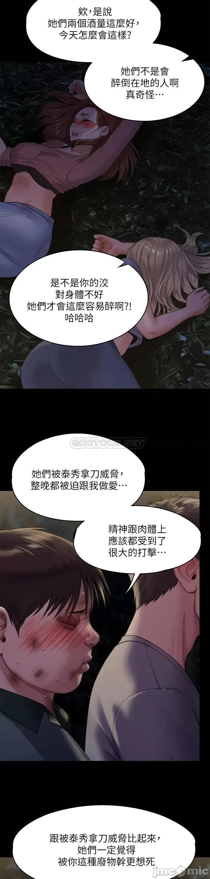 傀儡 傀儡 第226话 - 被我捡尸比被猪幹还爽吧! 第5页
