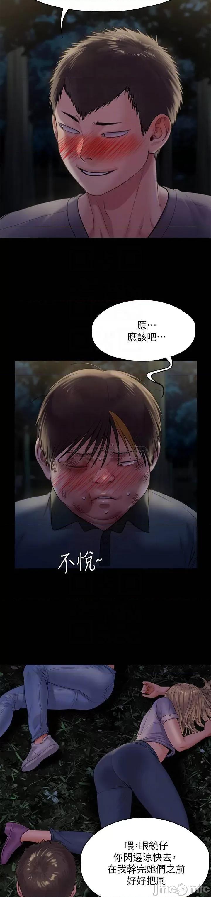 傀儡 傀儡 第226话 - 被我捡尸比被猪幹还爽吧! 第6页