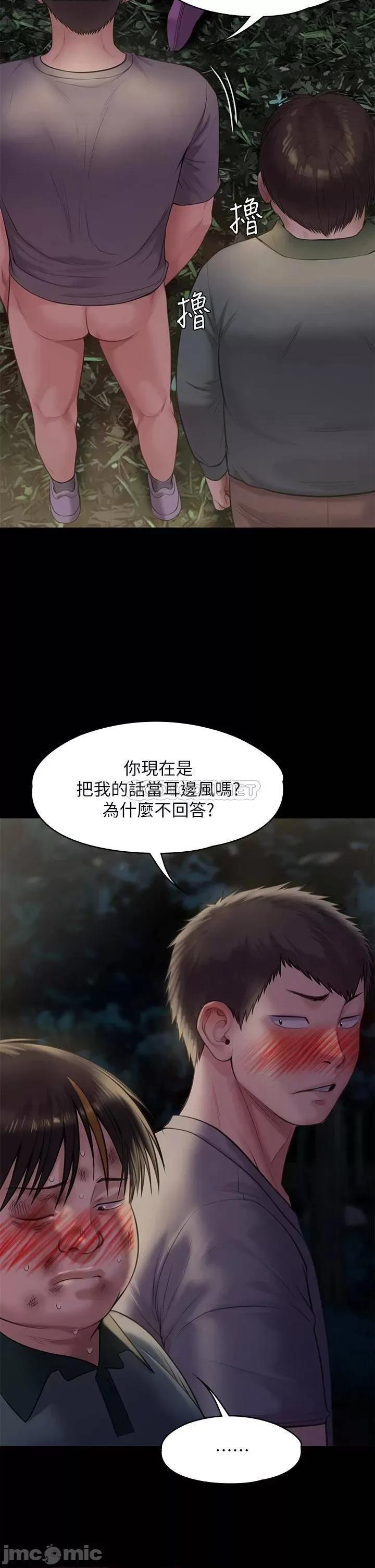 傀儡 傀儡 第226话 - 被我捡尸比被猪幹还爽吧! 第7页
