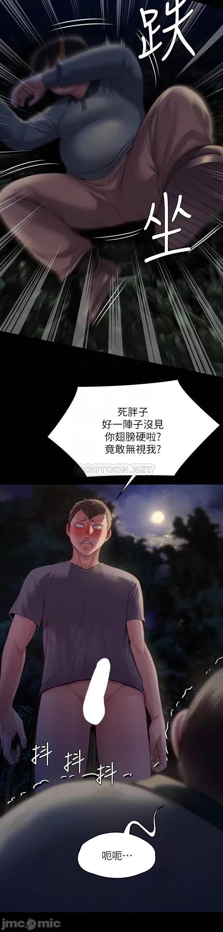 傀儡 傀儡 第226话 - 被我捡尸比被猪幹还爽吧! 第10页