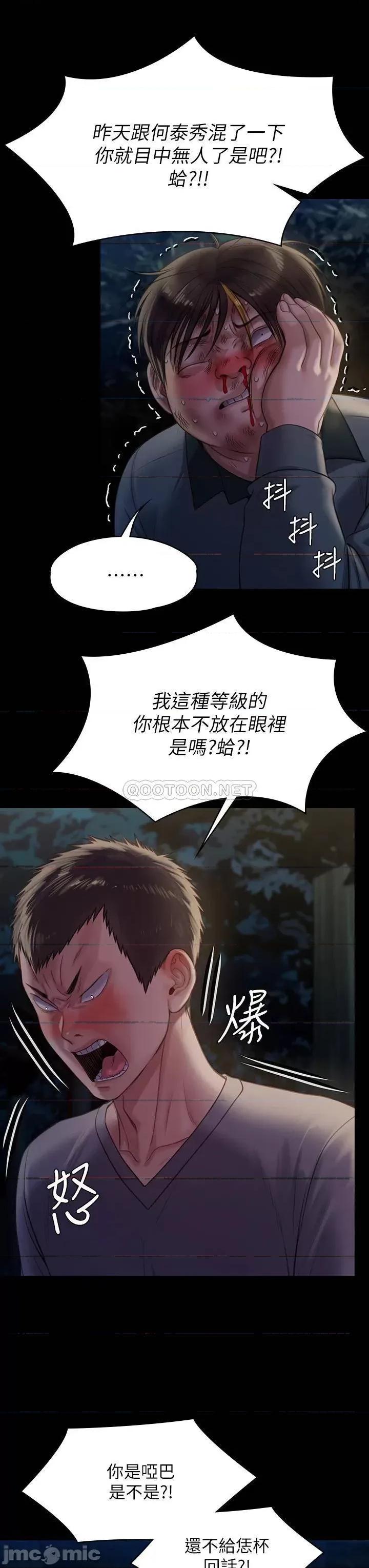 傀儡 傀儡 第226话 - 被我捡尸比被猪幹还爽吧! 第11页