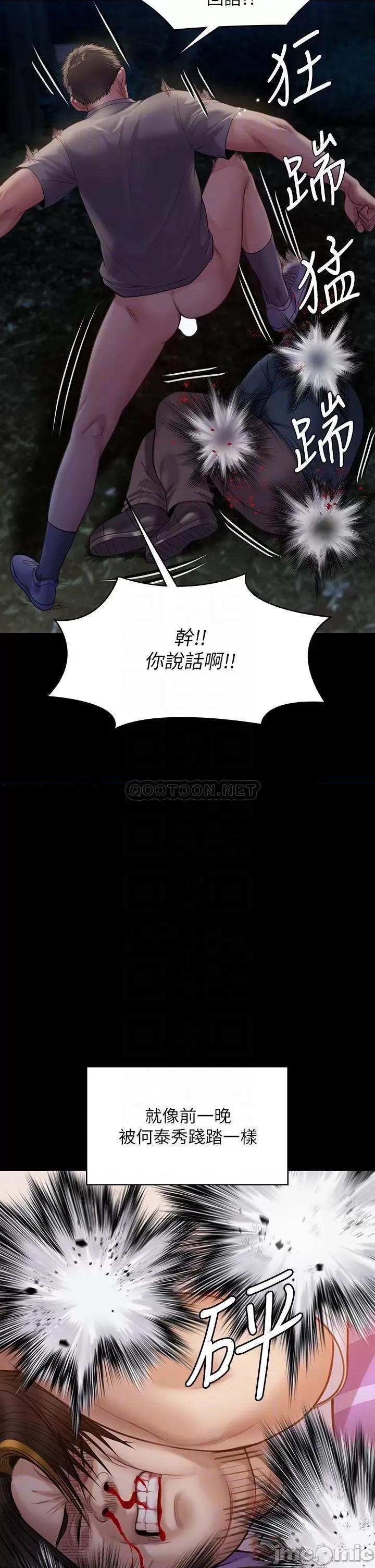 傀儡 傀儡 第226话 - 被我捡尸比被猪幹还爽吧! 第12页