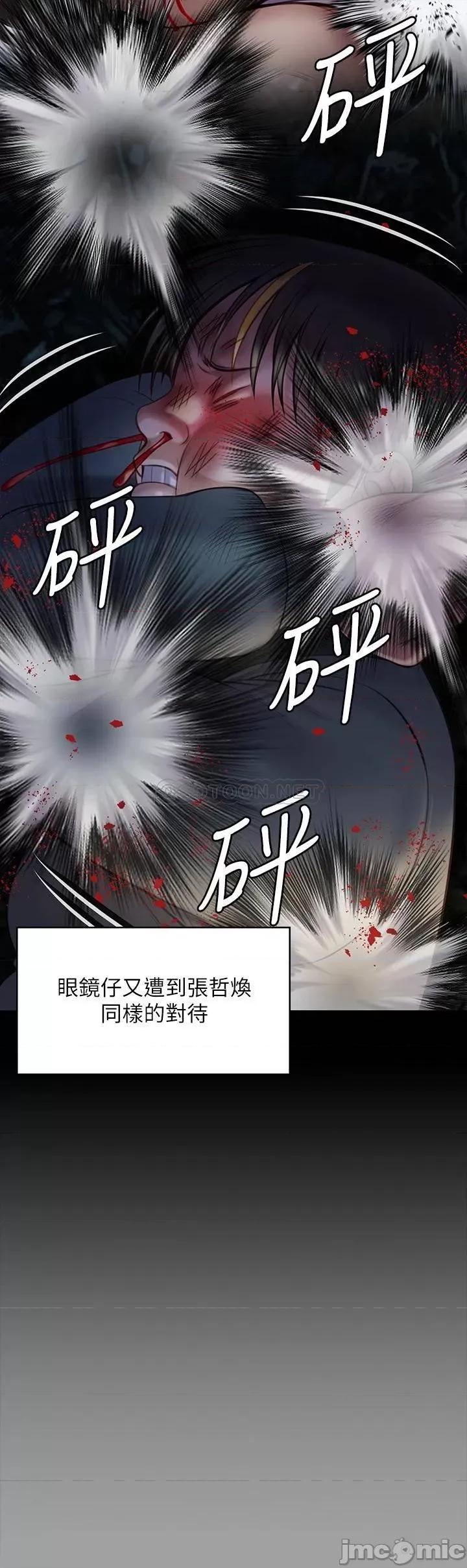 傀儡 傀儡 第226话 - 被我捡尸比被猪幹还爽吧! 第13页