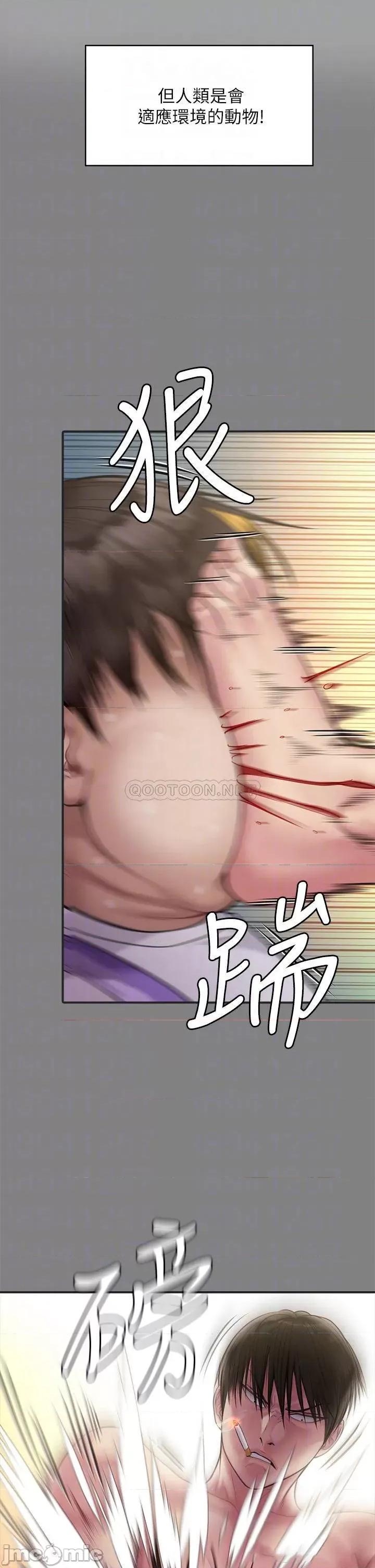 傀儡 傀儡 第226话 - 被我捡尸比被猪幹还爽吧! 第14页