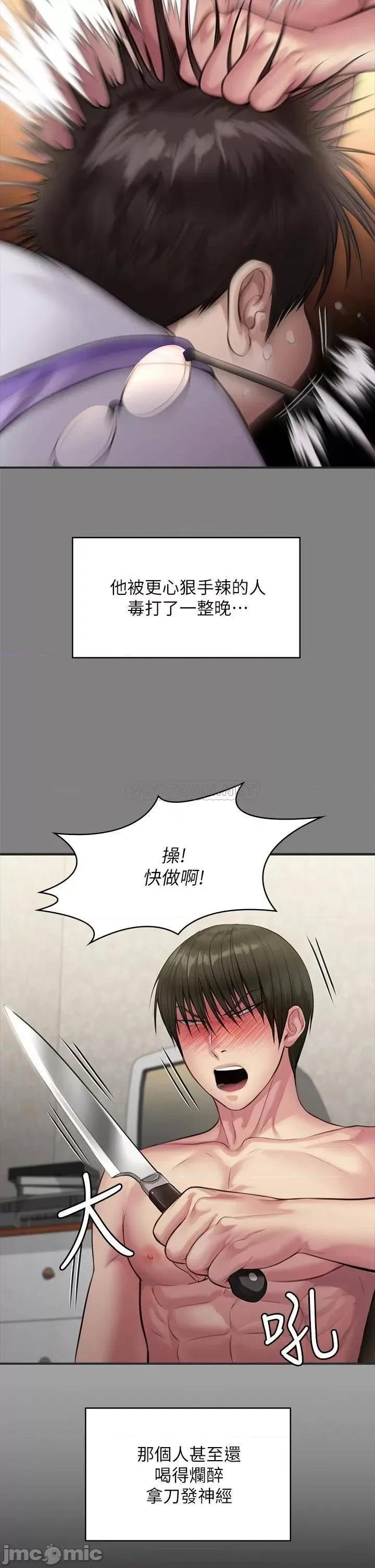 傀儡 傀儡 第226话 - 被我捡尸比被猪幹还爽吧! 第15页