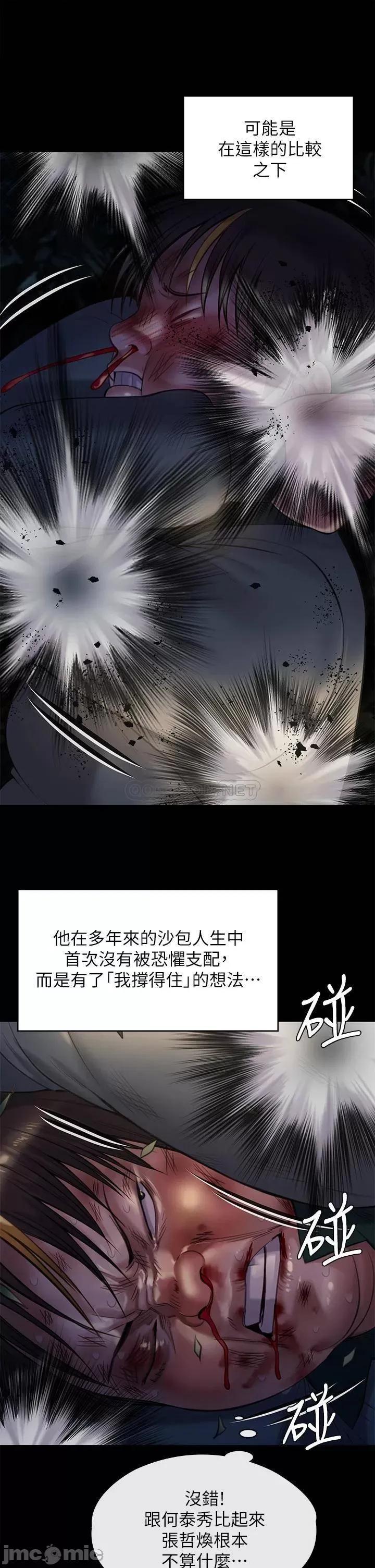 傀儡 傀儡 第226话 - 被我捡尸比被猪幹还爽吧! 第16页
