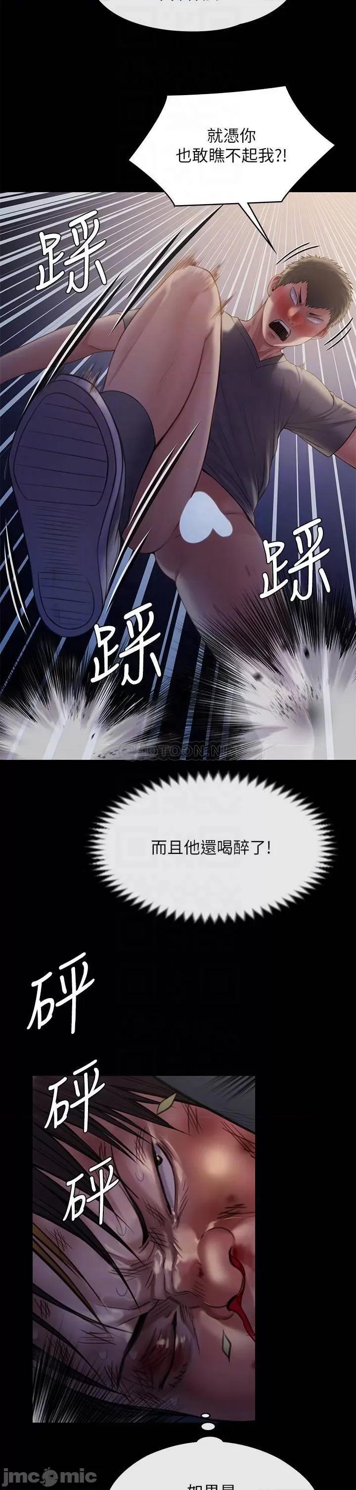 傀儡 傀儡 第226话 - 被我捡尸比被猪幹还爽吧! 第17页