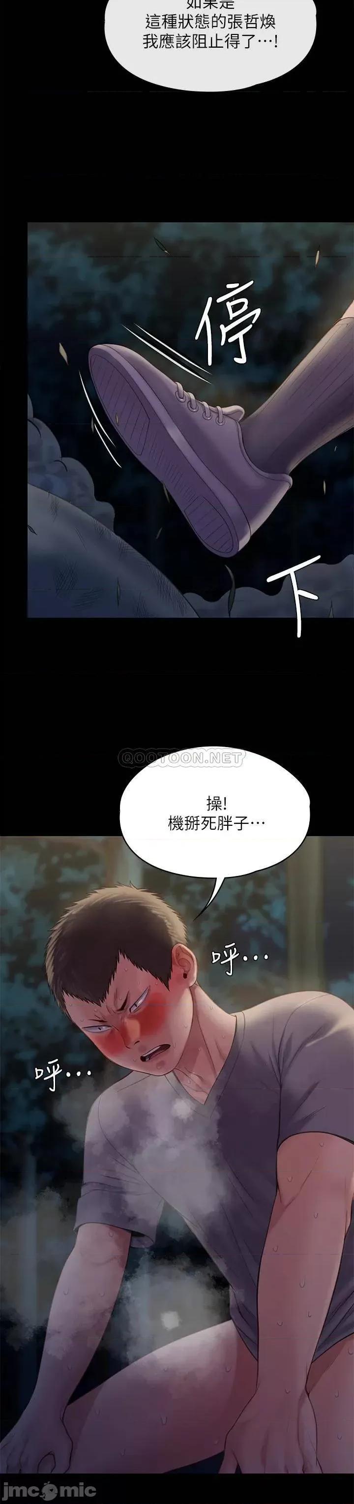 傀儡 傀儡 第226话 - 被我捡尸比被猪幹还爽吧! 第18页
