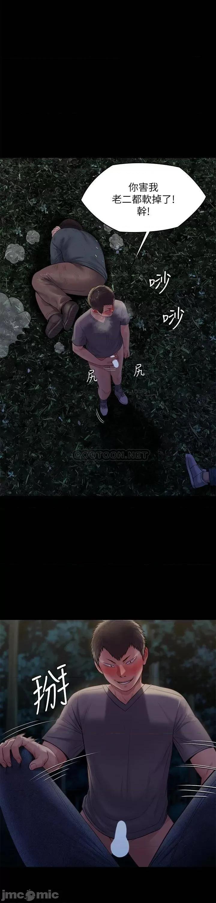 傀儡 傀儡 第226话 - 被我捡尸比被猪幹还爽吧! 第19页