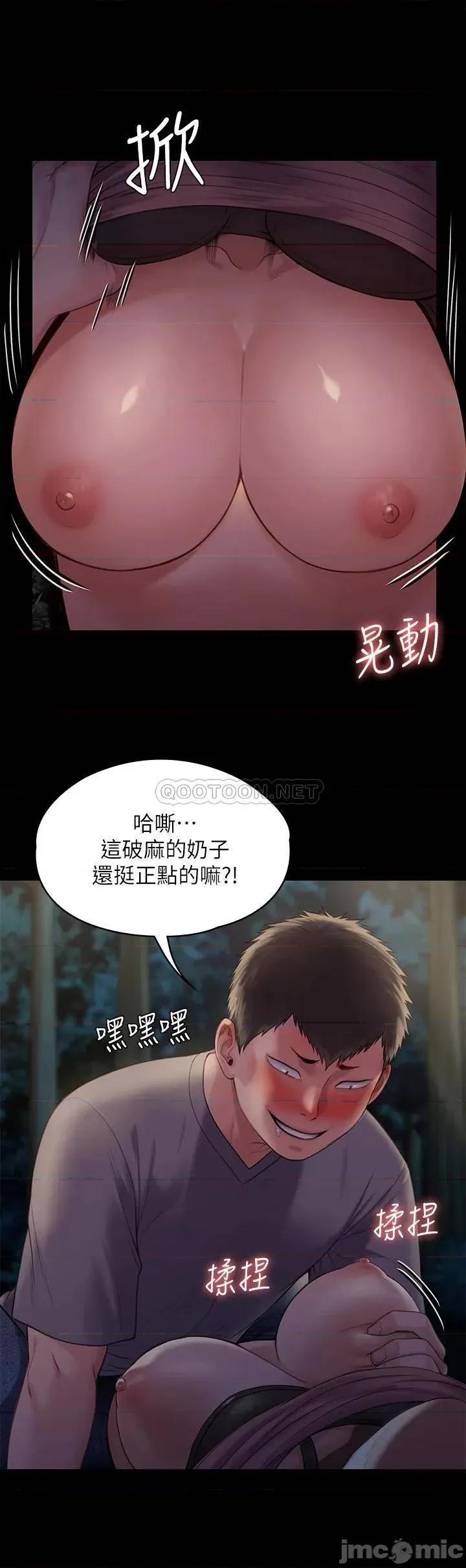 傀儡 傀儡 第226话 - 被我捡尸比被猪幹还爽吧! 第20页