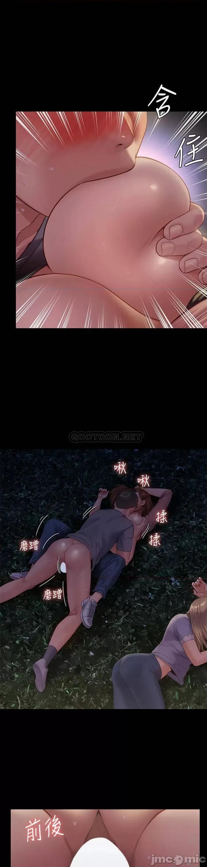 傀儡 傀儡 第226话 - 被我捡尸比被猪幹还爽吧! 第21页