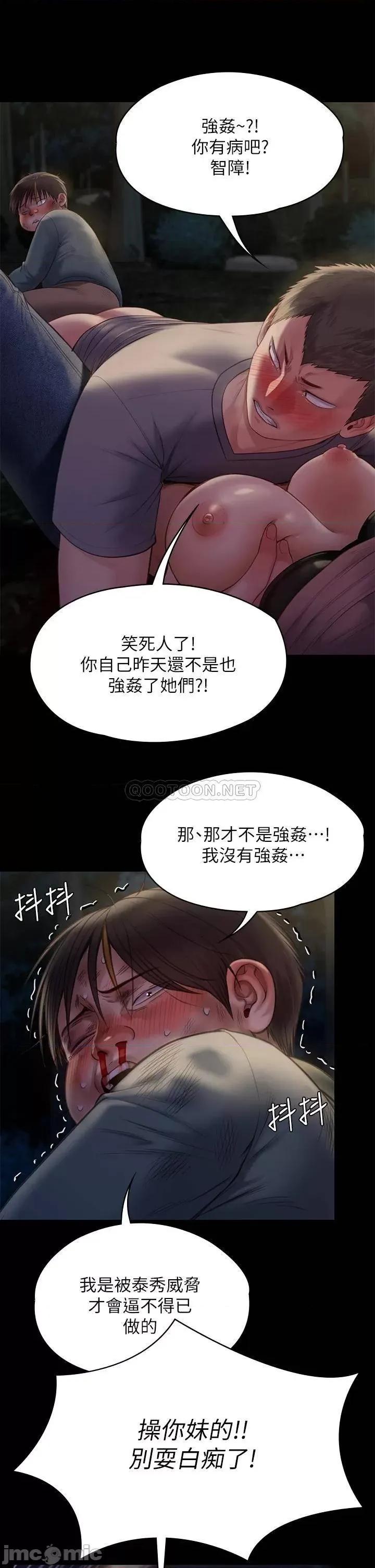 傀儡 傀儡 第226话 - 被我捡尸比被猪幹还爽吧! 第24页