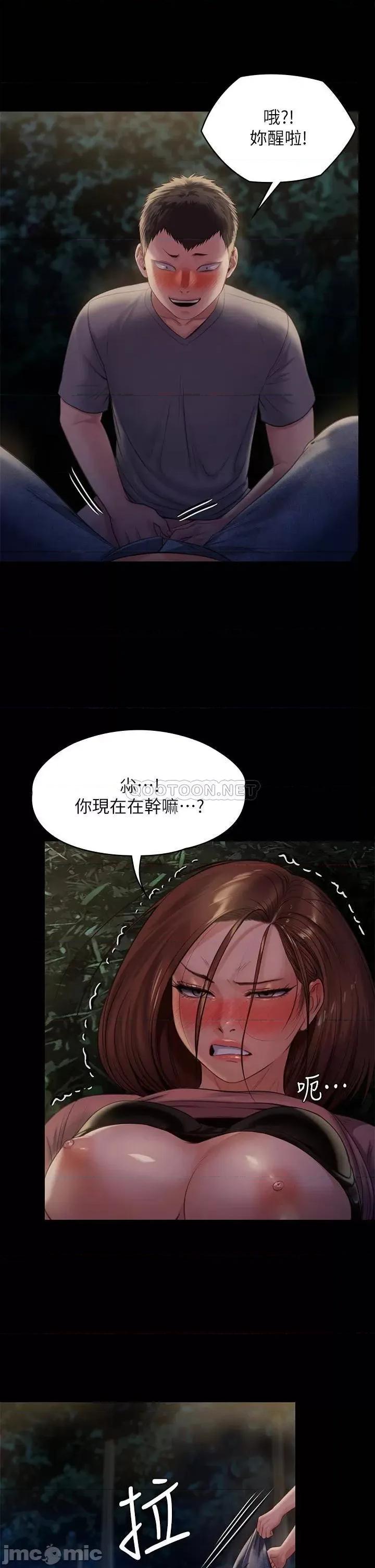 傀儡 傀儡 第226话 - 被我捡尸比被猪幹还爽吧! 第29页