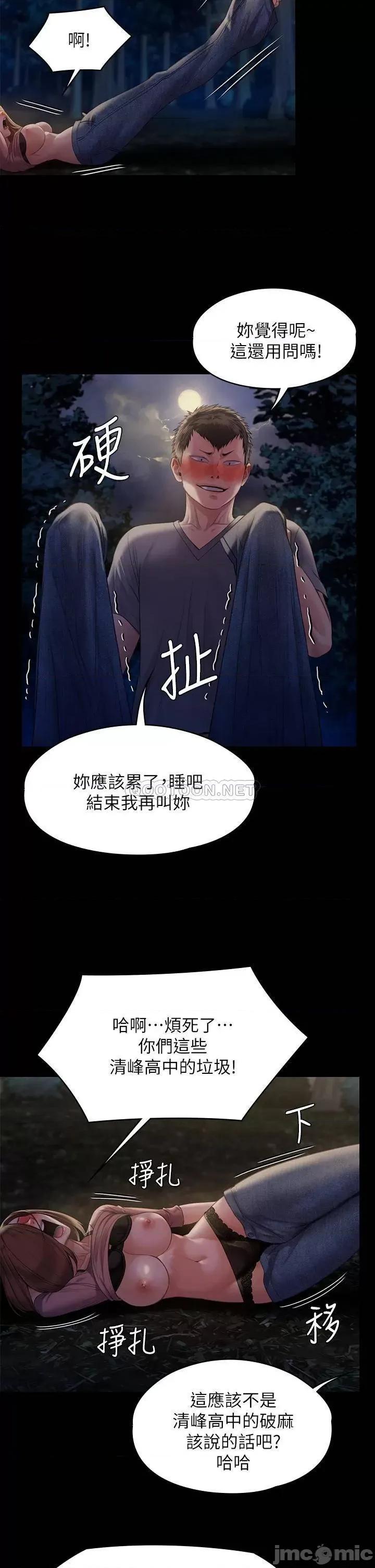 傀儡 傀儡 第226话 - 被我捡尸比被猪幹还爽吧! 第30页