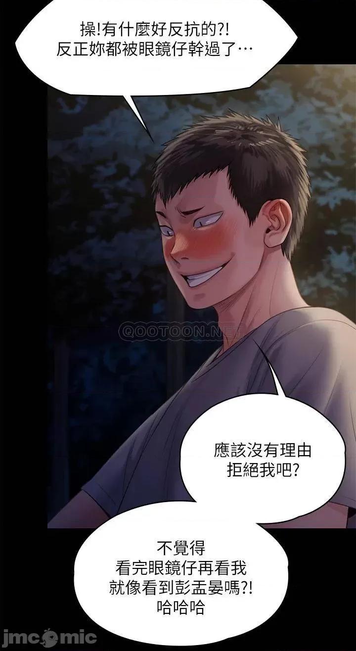 傀儡 傀儡 第226话 - 被我捡尸比被猪幹还爽吧! 第31页